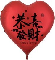 55" Lunar New Year Make a Fortune Heart Balloon